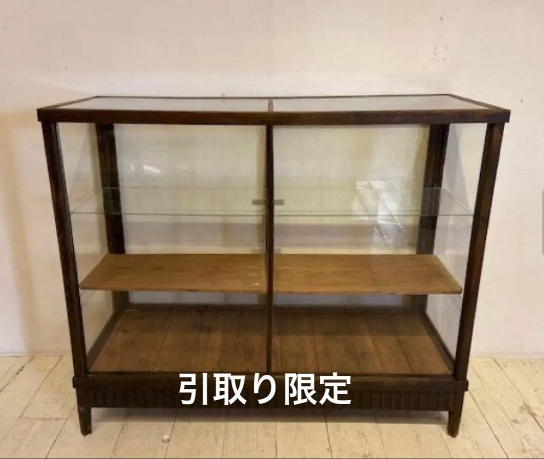 【最終セール・引取り限定】栗木製ガラスケース