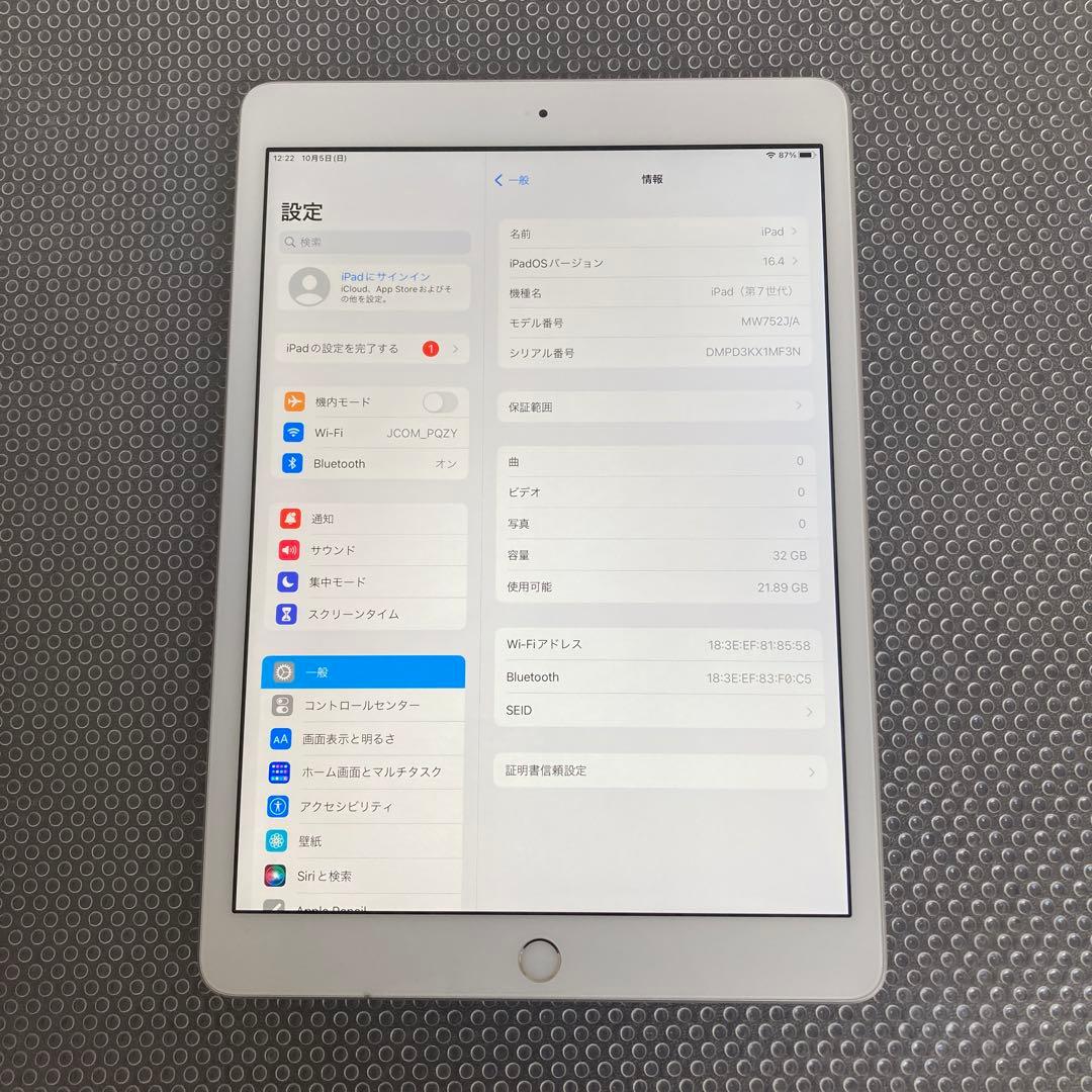 1143【早い者勝ち】電池ほぼ新品☆iPad7第7世代32GB WIFIモデル☆