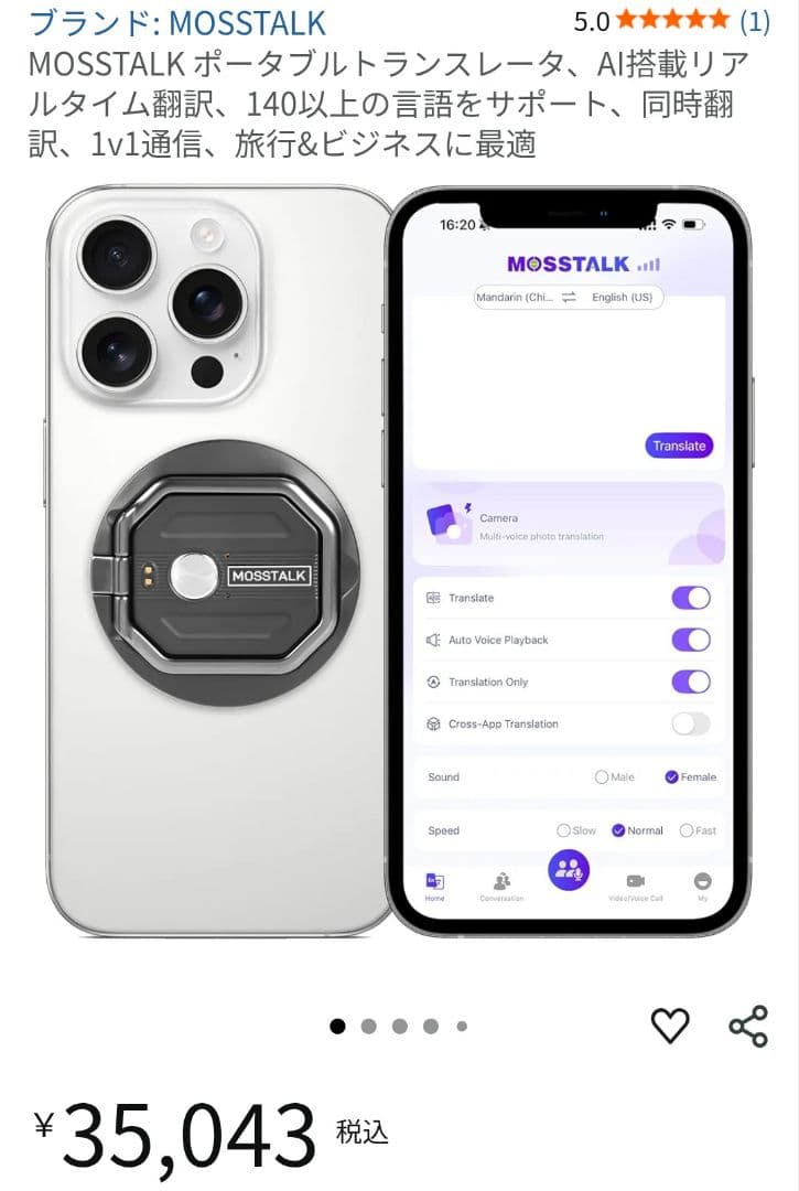 【新品】MOSSTALK Pro AI翻訳機 143言語