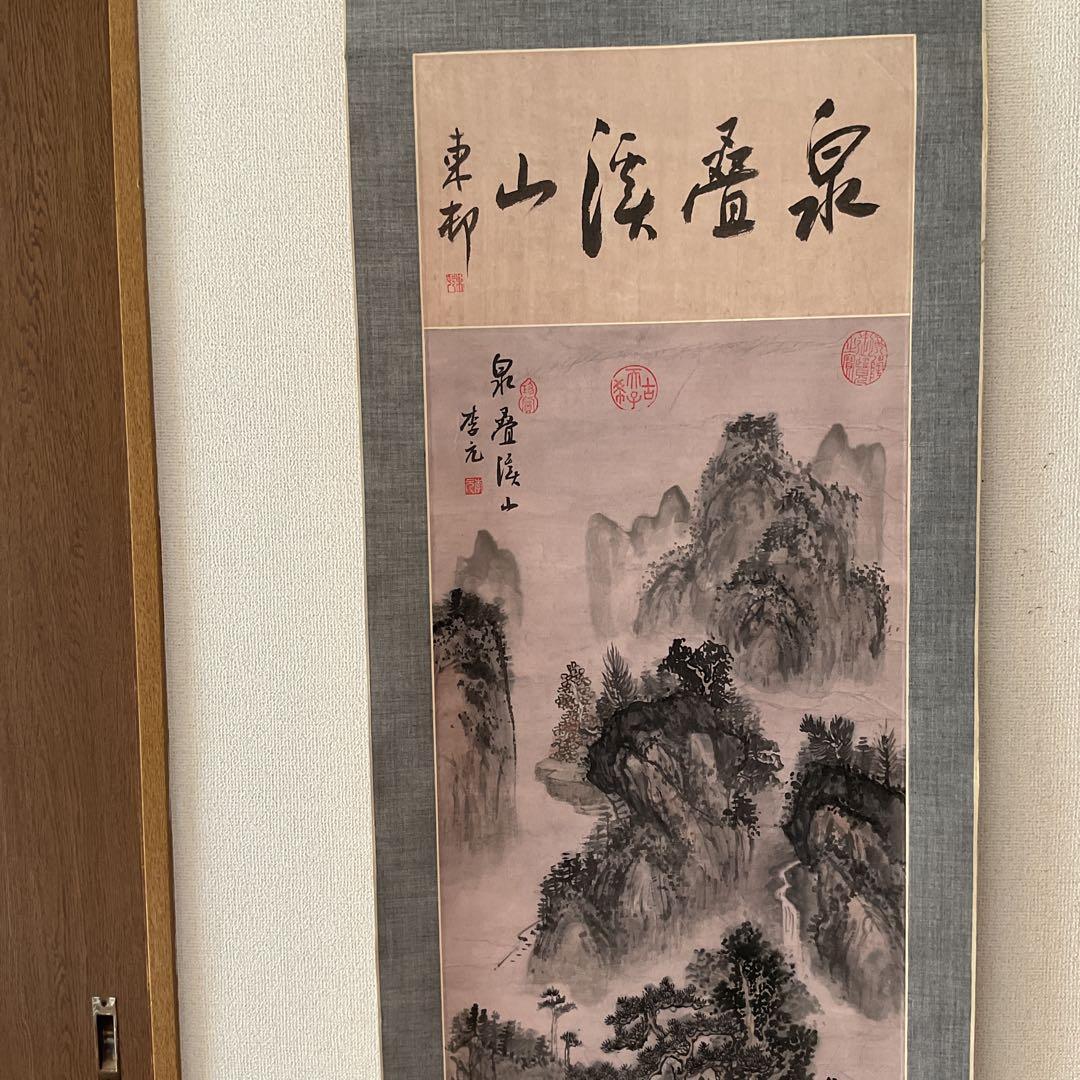 中国画 紙本淡彩水墨画 作者 年代不詳 軸先木細工軸