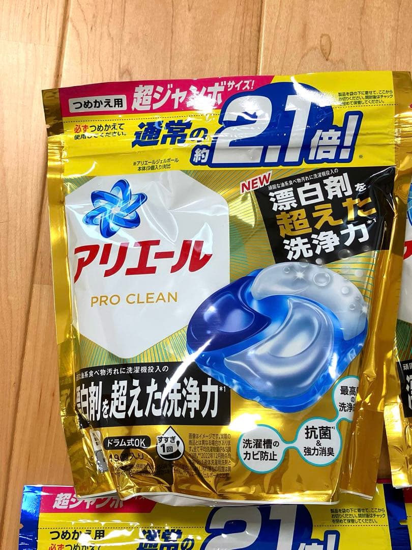 【新品15袋】アリエール ジェルボール 4D プロクリーン 部屋干し 洗濯洗剤