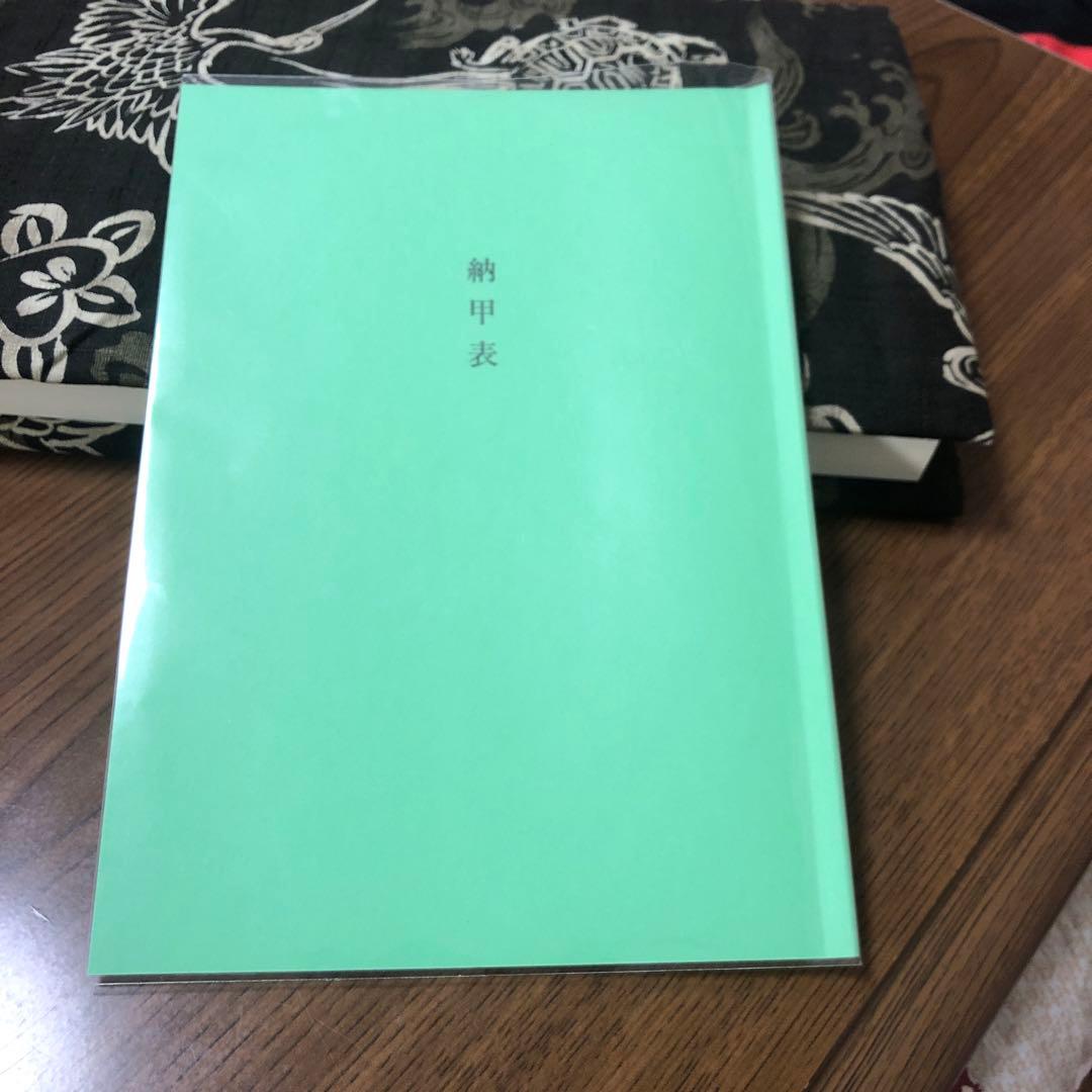 五行易　断易実践鑑定講座　緒方泰州