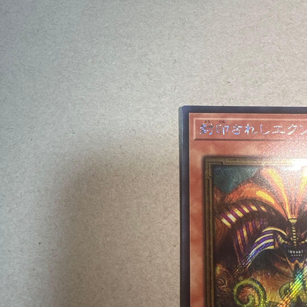 遊戯王　封印されしエグゾディア　wcs2025 ロゴシークレットレア