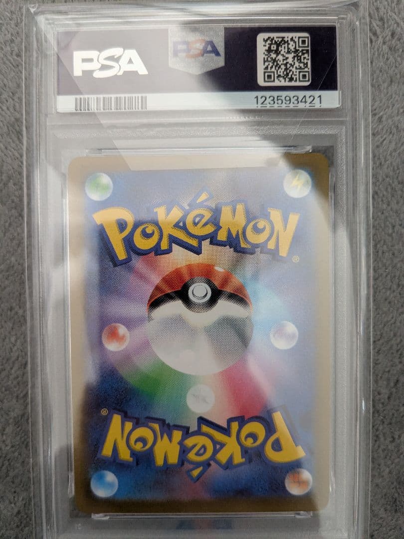 ふりそで SR PSA10 白熱のアルカナ 082/068