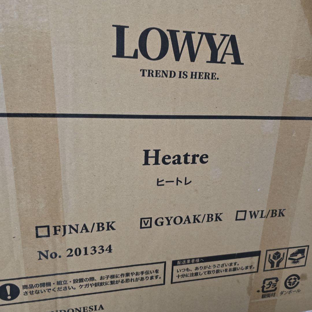 ロウヤ テーブル 新品未開封　グレー