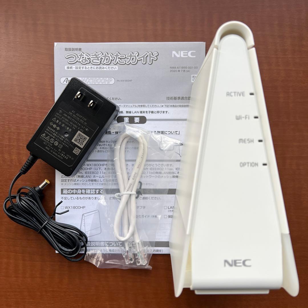 NEC Aterm WX1800HP メッシュWi-Fiルーター 2台（中古）