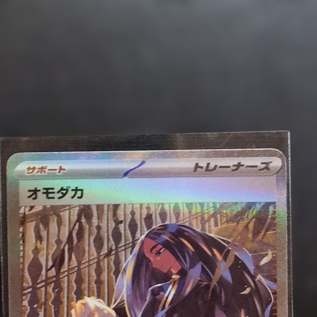 ポケモンカード　ユウリSR ミュウツーv SR カイSAR