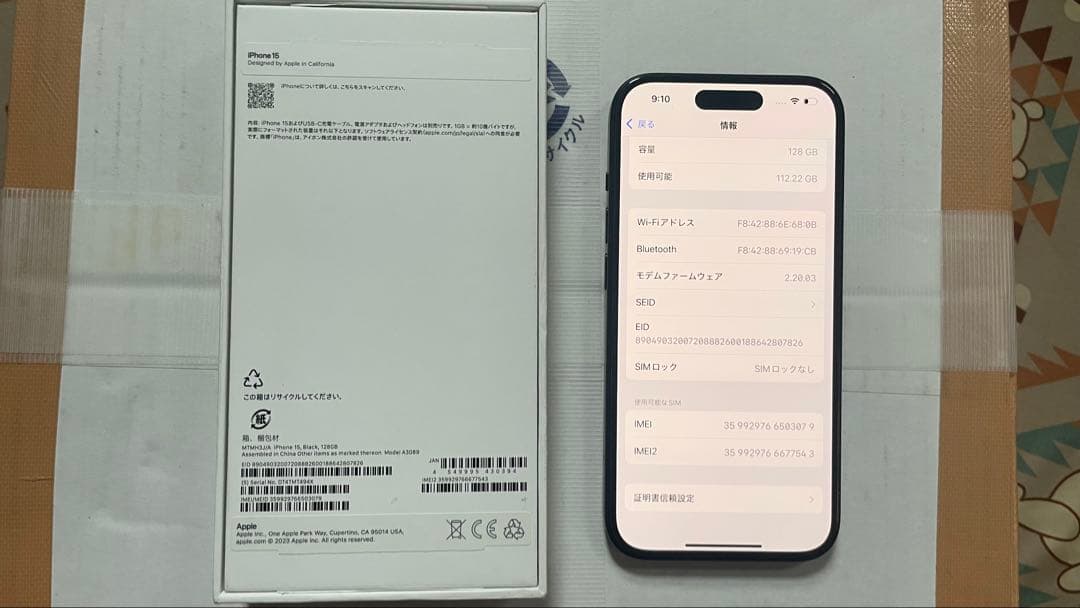 超美品 iPhone 15 128GB 黒 SIMフリー動作確認済 100%