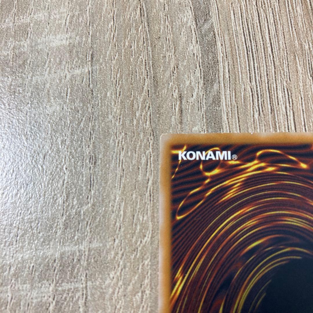 遊戯王 青眼の白龍 SM-51 レリーフ　アルティメット