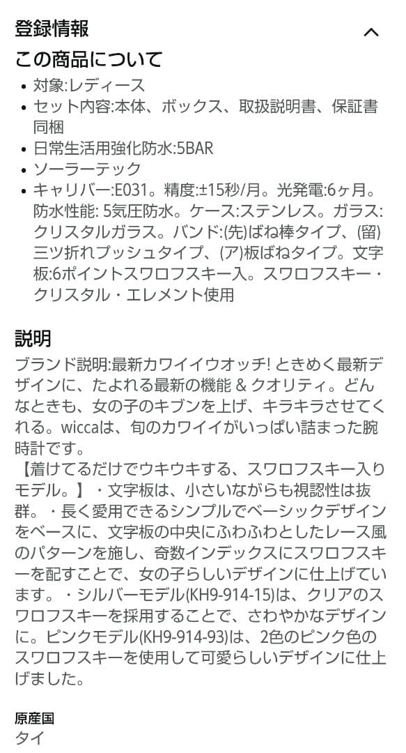 未使用☆CITIZEN☆ Wicca レディース 時計 ソーラーテック