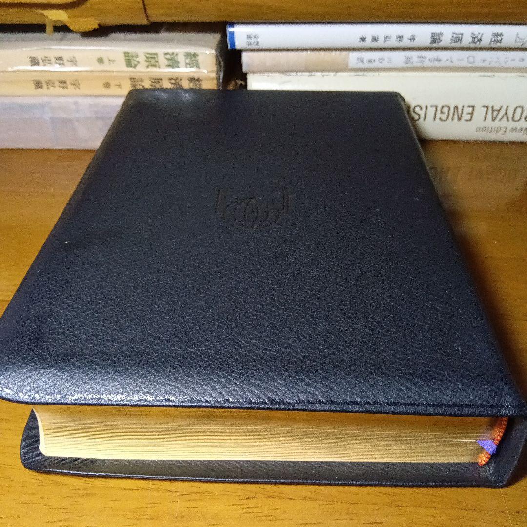 引照つき　聖書　口語訳　大形　総折皮装　三方金　JCO59S　jbs100年記念