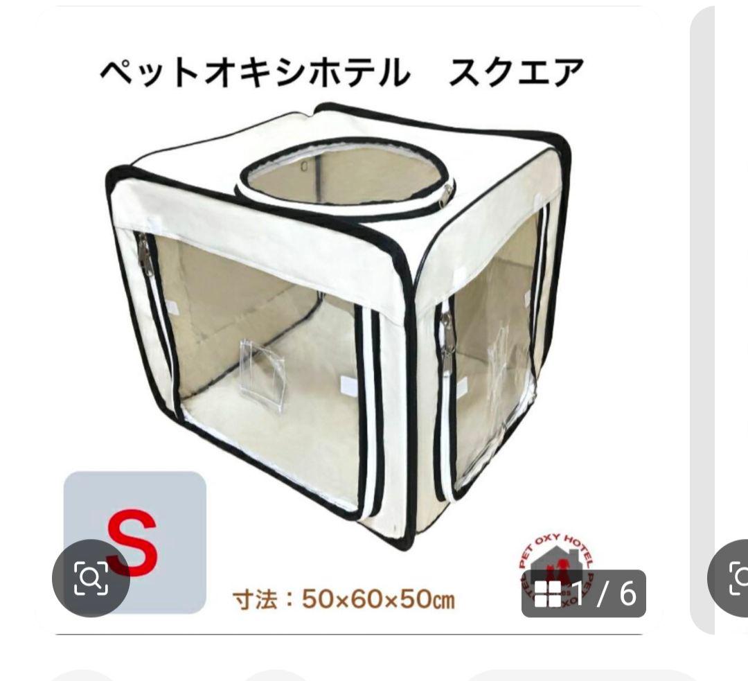 ペット用 酸素室セット ． 酸素濃縮器・酸素濃度計・ペットオキシホテルSサイズ付