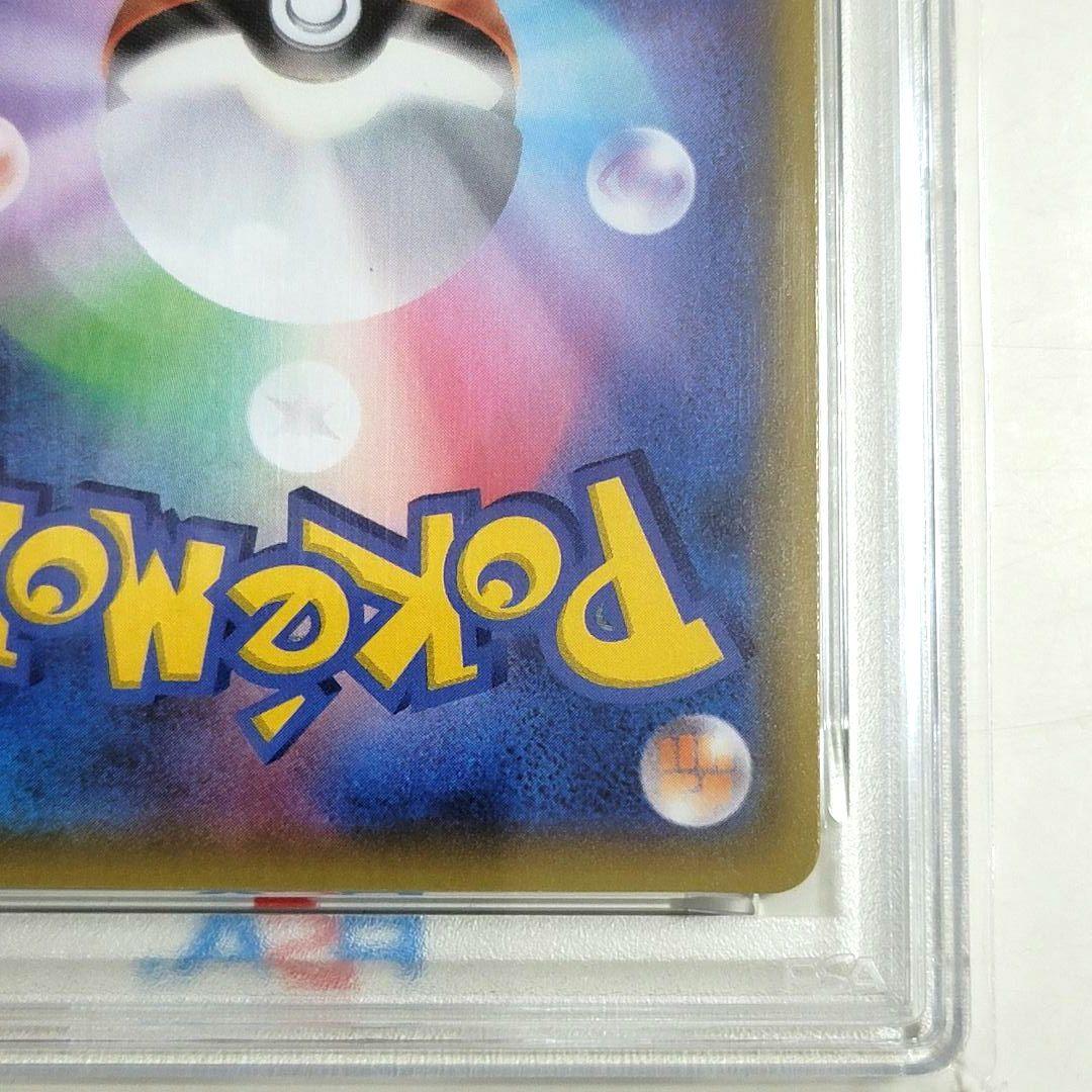 PSA10 リザードンVMAX SSR 308/190 psa10 ポケモン