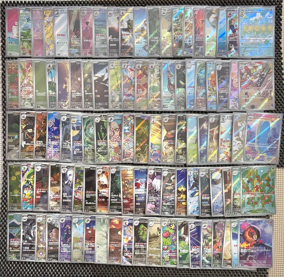 ポケモンカード AR 200枚　200種　まとめ売り 被りなし 引退品