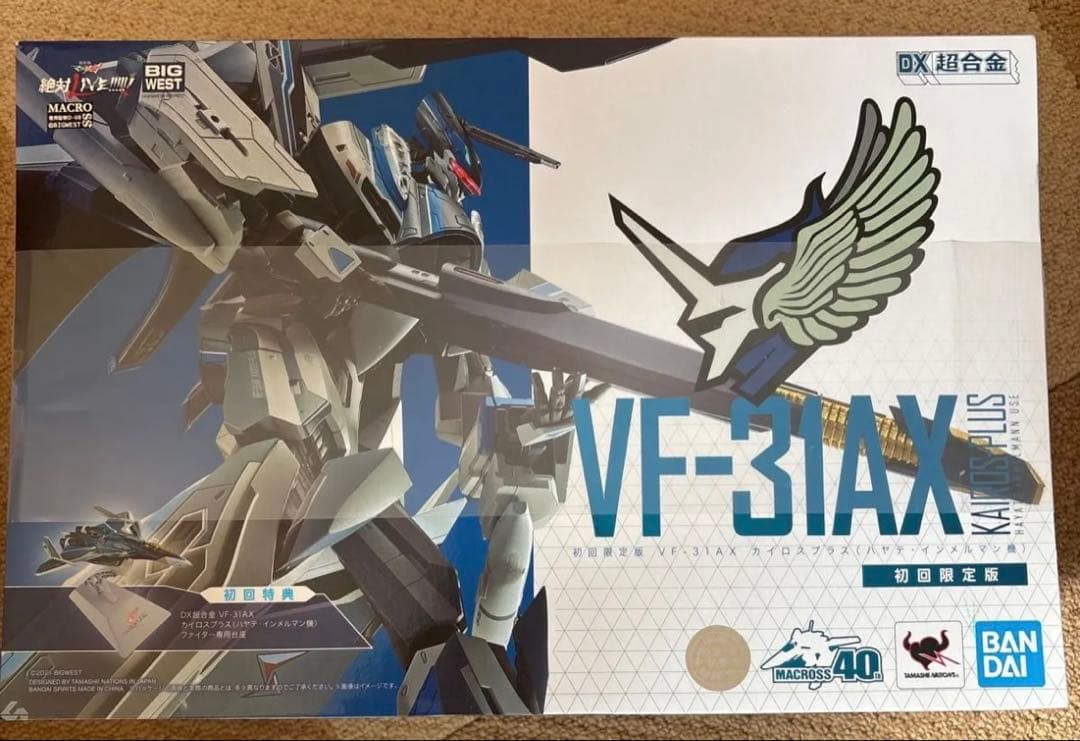 DX超合金 VF-31AX カイロスプラス(ハヤテ・インメルマン機) 初回限定版