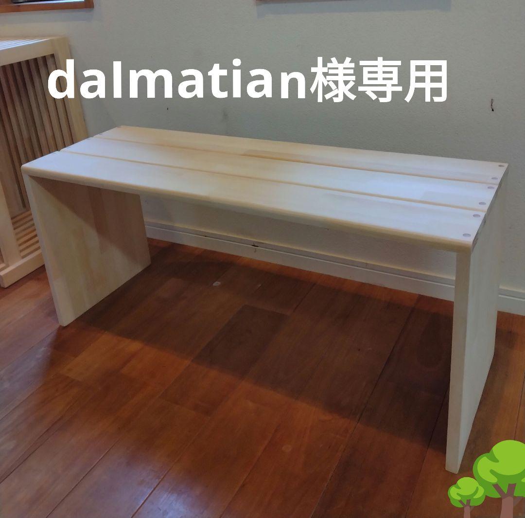 木製　ハンドメイド　オーダー　コの字型　トリマー　踏み台　水槽台　ベンチ