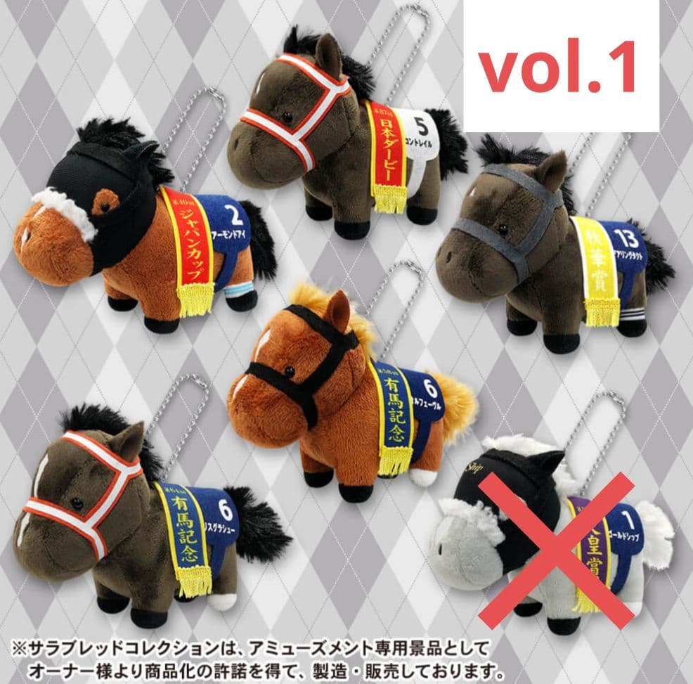 サラブレッドコレクション　マスコットボールチェーン1　vol.1　初代
