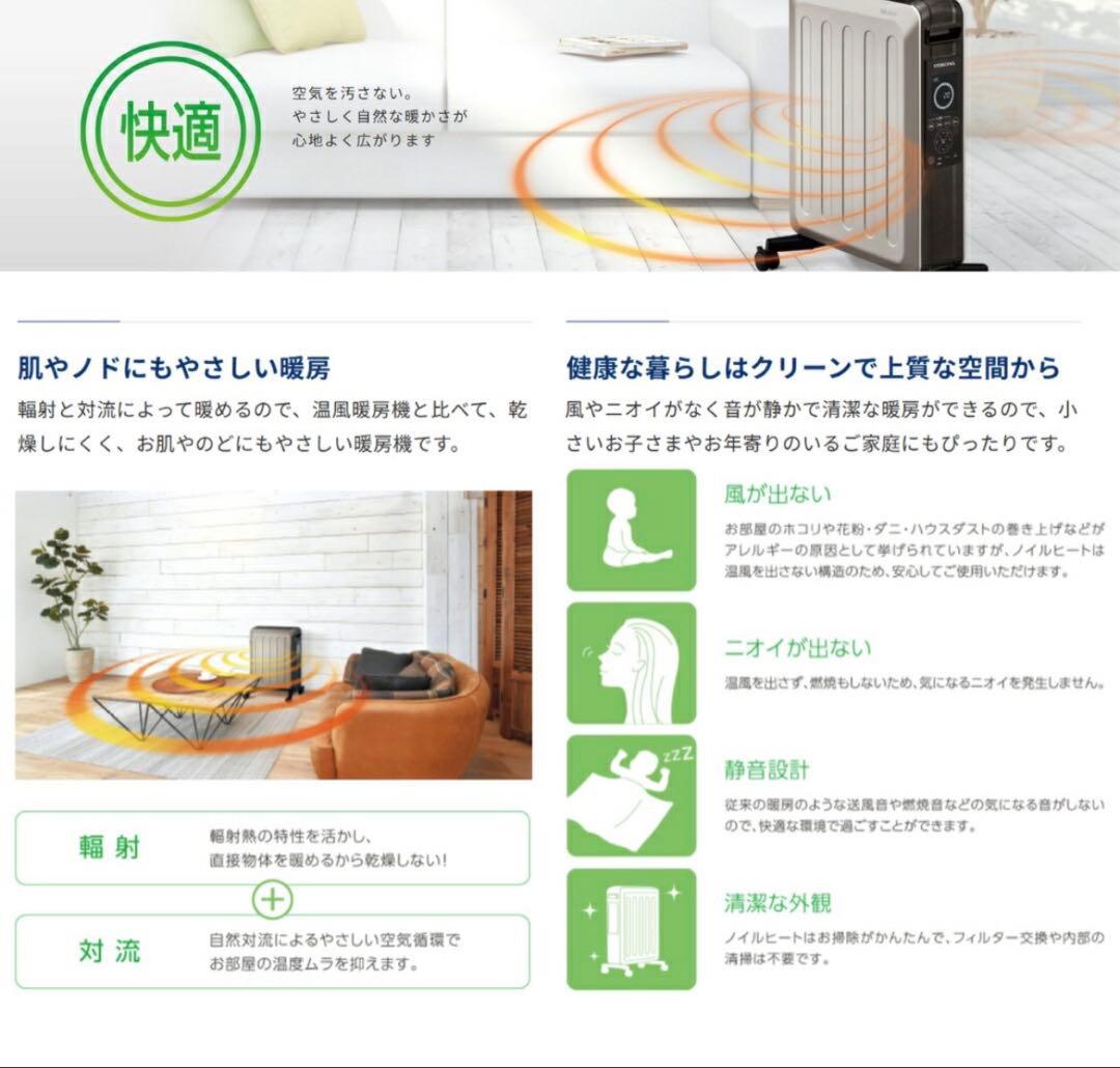 CORONA コロナ オイルレスヒーター ノイルヒート DHS-1523-WC