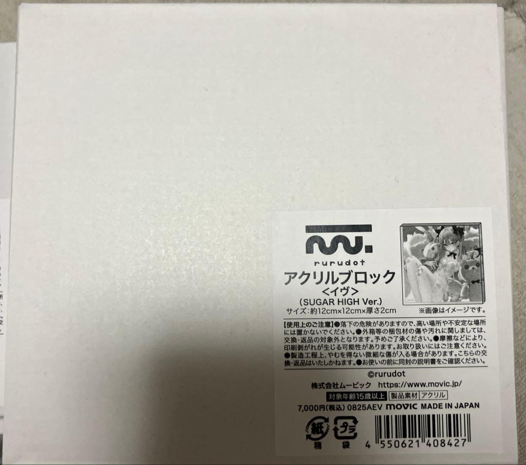 rurudo popup アクリルブロック 4点 新品未開封【本日最終日出品】