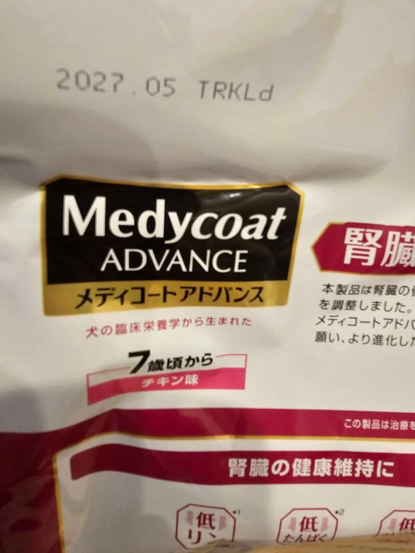 メディコートアドバンス　腎臓の健康維持　7歳～　チキン味　2.5Kg 4袋
