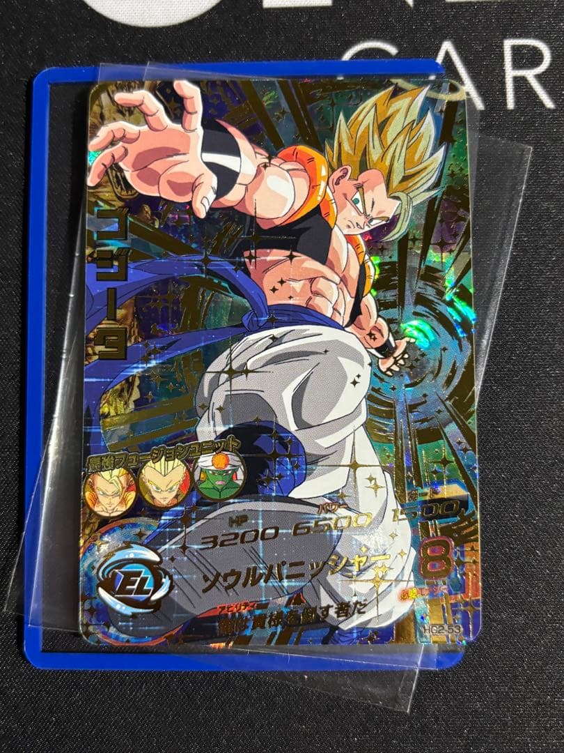 ドラゴンボールヒーローズ hg2-53