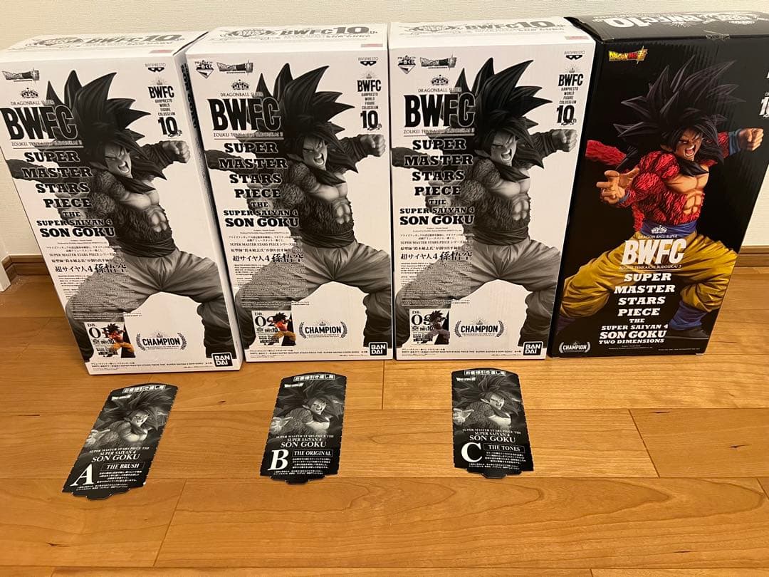 ドラゴンボール BWFC SMSP 悟空4 半券付き　セット