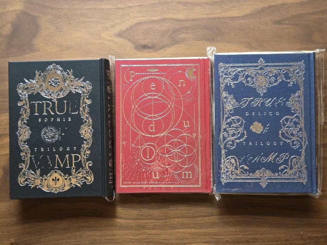 TRUMPシリーズ 戯曲集 Ⅰ・Ⅱ・短編集 3冊セット 末満健一