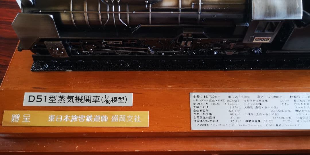 D51型蒸気機関車（1/60模型）デゴイチ（ケース付き）