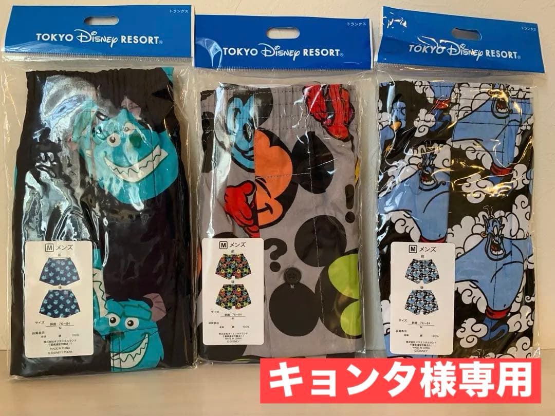 キョンタ　　おまとめ６点