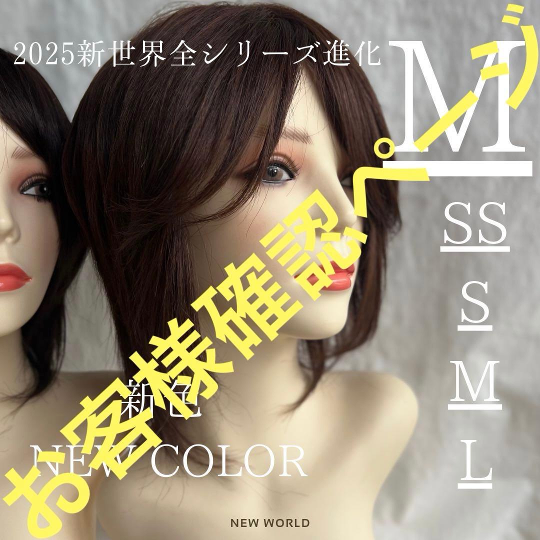 超人工肌総手植え+レース総手植えオールシーズンタイプ、蒸れなく快適な最高級レミー