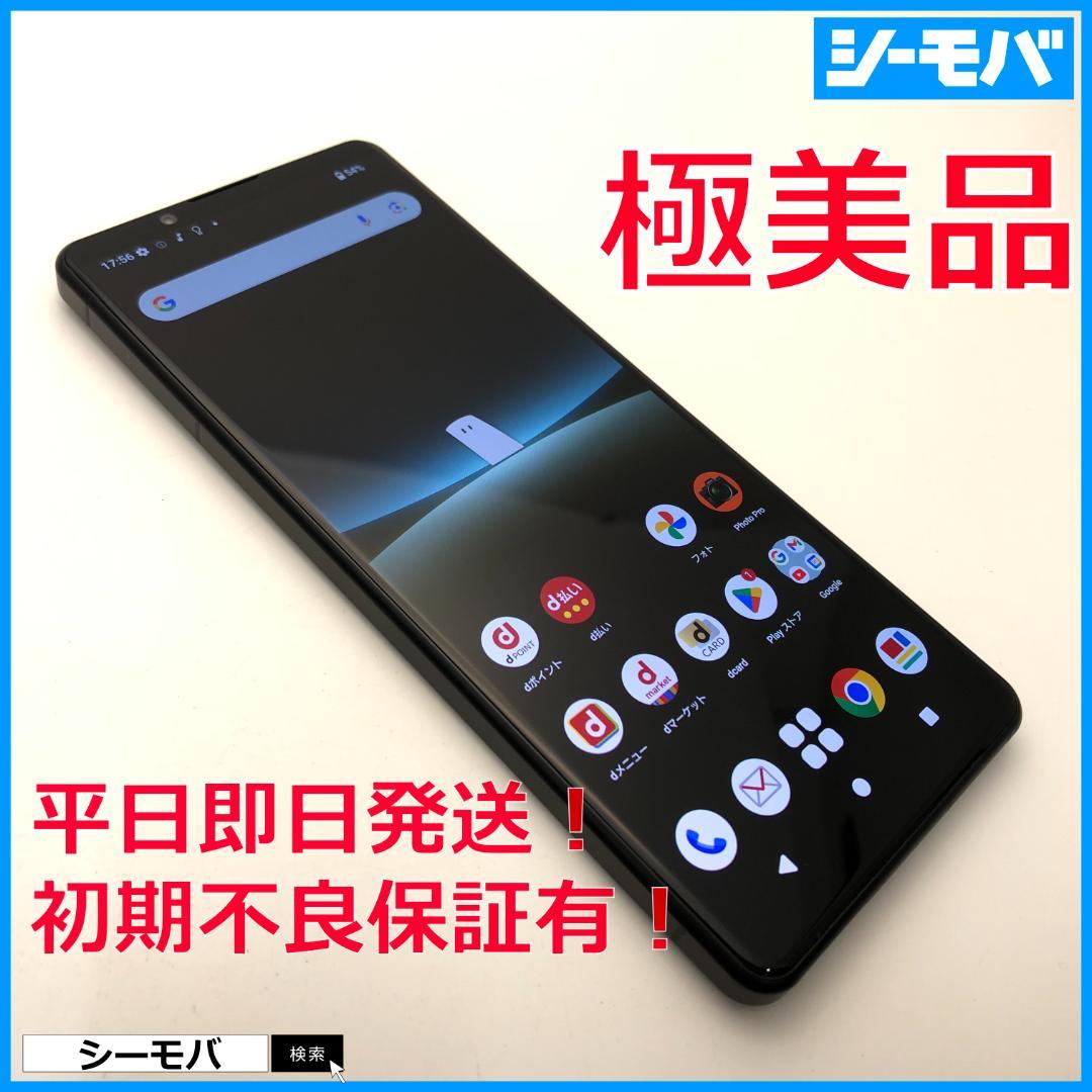 5234スマホ Xperia 5 IV SO-54C SIMフリーブラック超美品