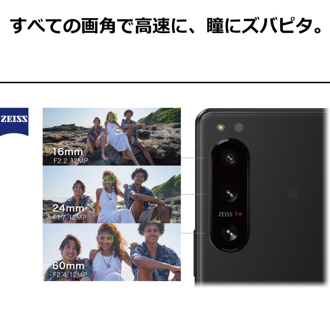 5234スマホ Xperia 5 IV SO-54C SIMフリーブラック超美品