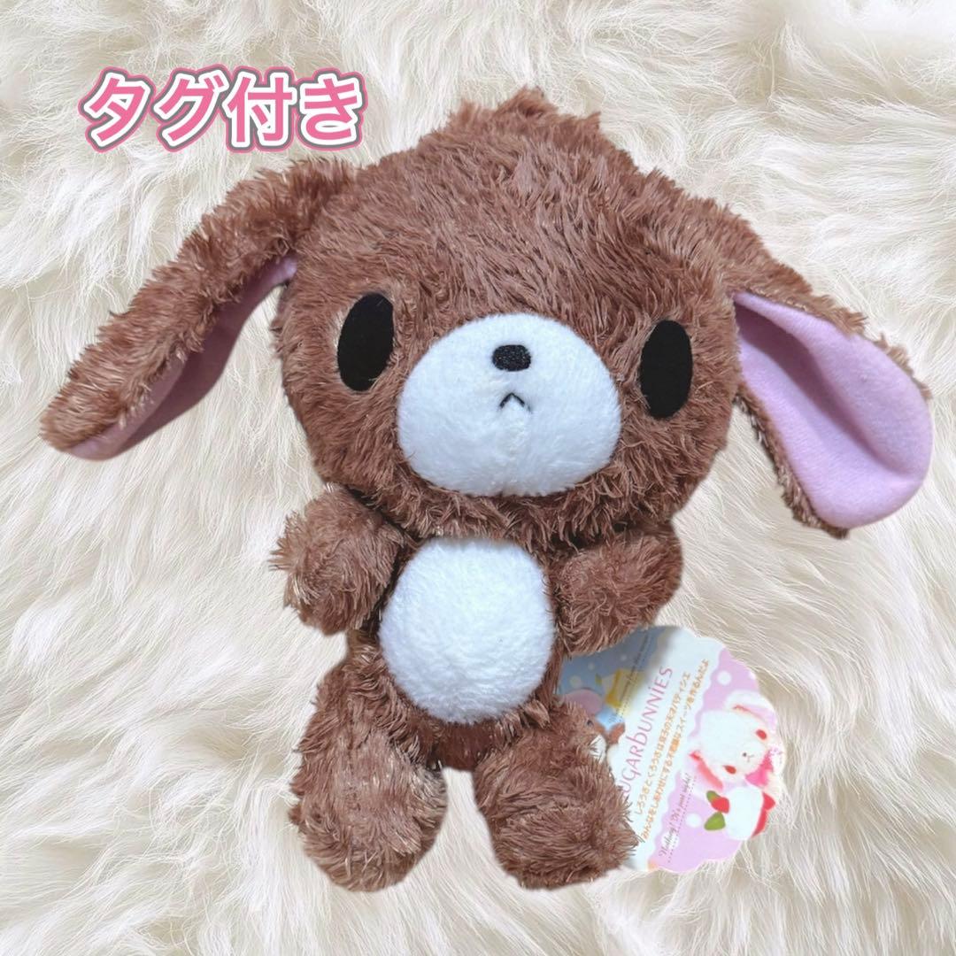 Sanrio サンリオ　シュガーバニーズ くろうさ 2005 ぬいぐるみ 当時物