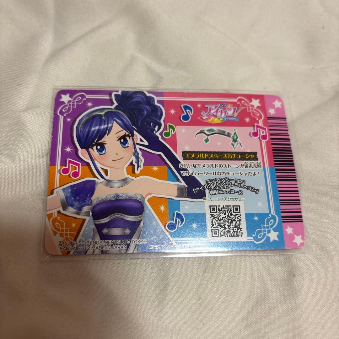 アイカツカード 天の川コズミックコーデ