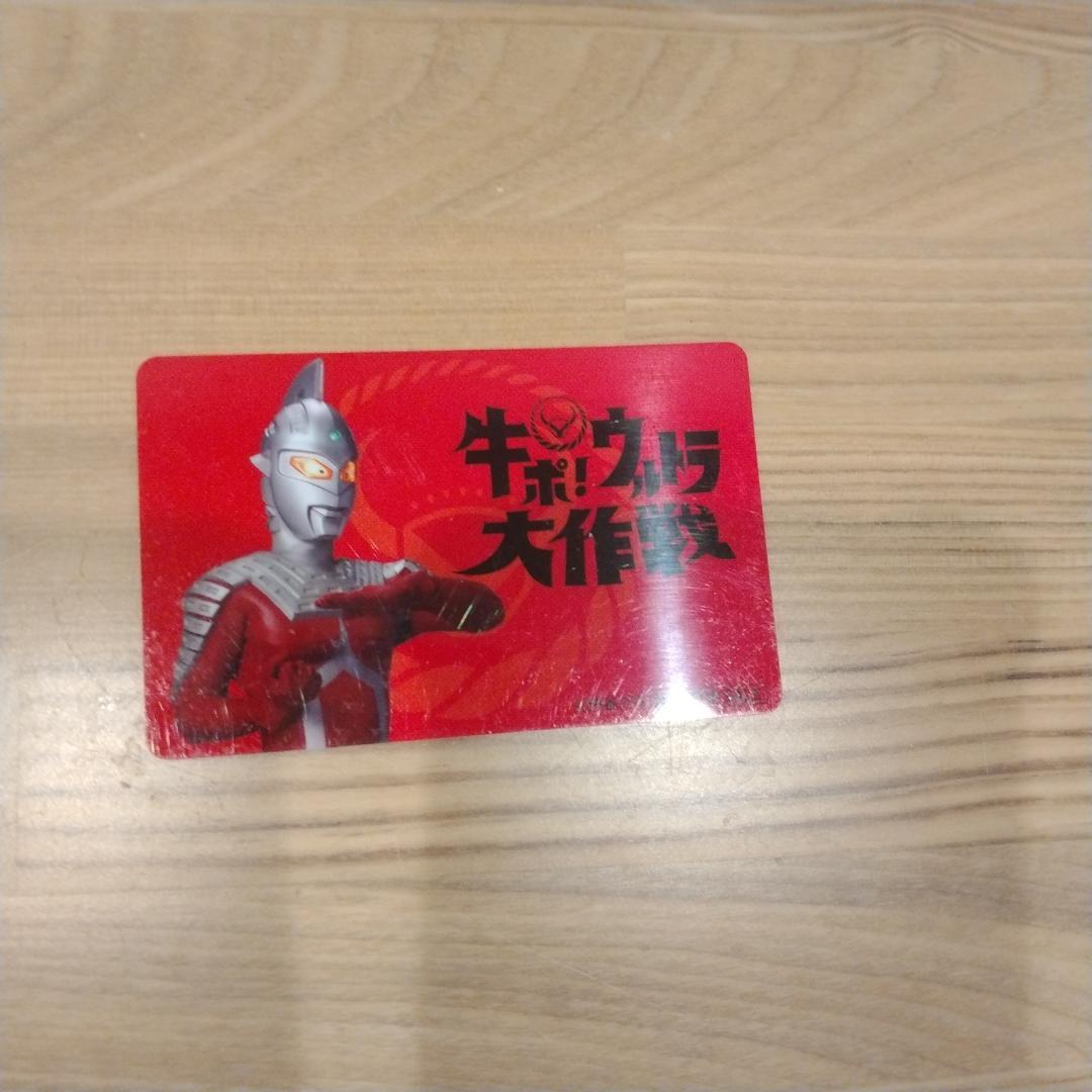 牛ポ　ウルトラセブン　ウルトラ大作戦 CCP ソフビ　牛すき鍋フィギュアほか付き