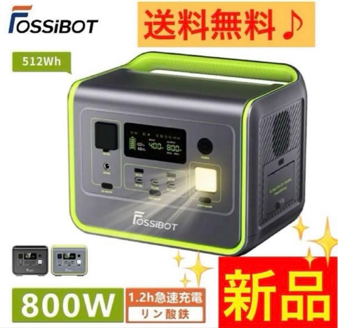 ✨新品❗️✨【FOSSiBOT 】ポータブル電源 512Wh 800W