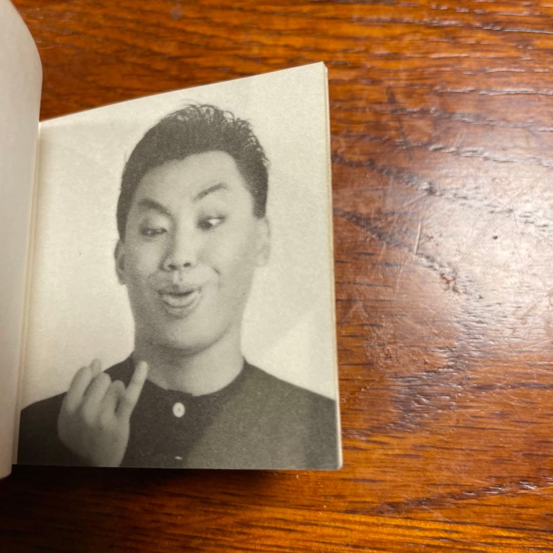 【廃盤希少品】【超レア】【珍品】【大人気】コロッケのパラパラ本