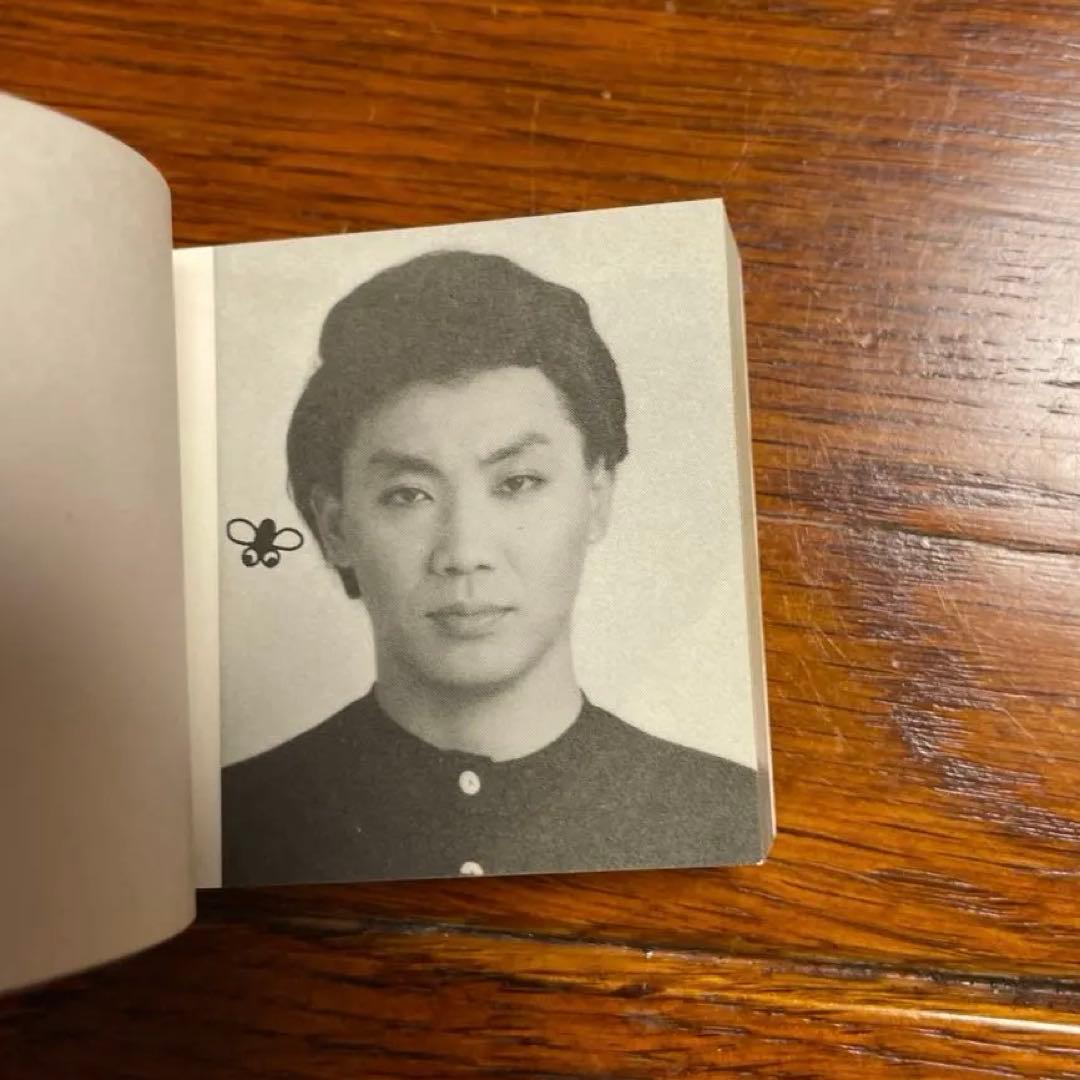 【廃盤希少品】【超レア】【珍品】【大人気】コロッケのパラパラ本