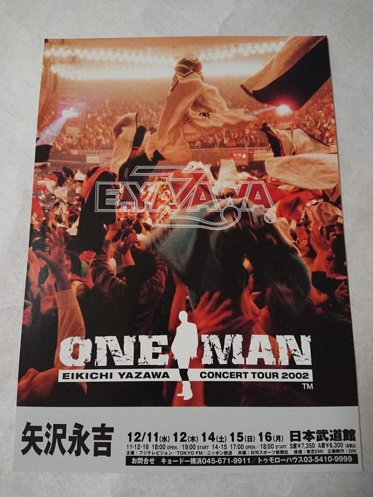 ★矢沢永吉・2002年・日本武道館・B5サイズチラシ