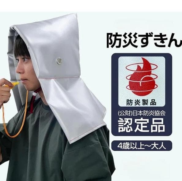 防災頭巾 シルバー