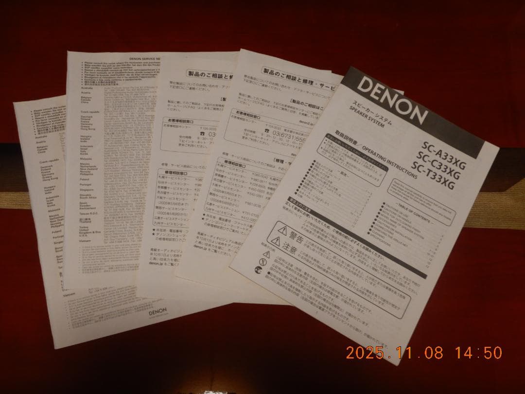 DENON SC-T33XG スピーカー ２本