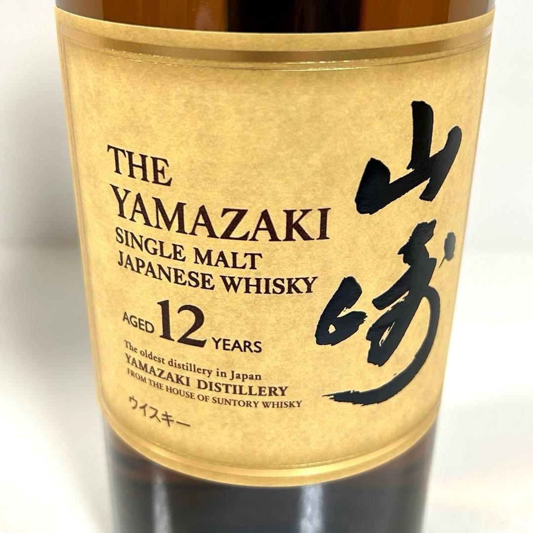 [新品・未開封]山崎 12年 ウイスキー 700ml ダブルホログラム
