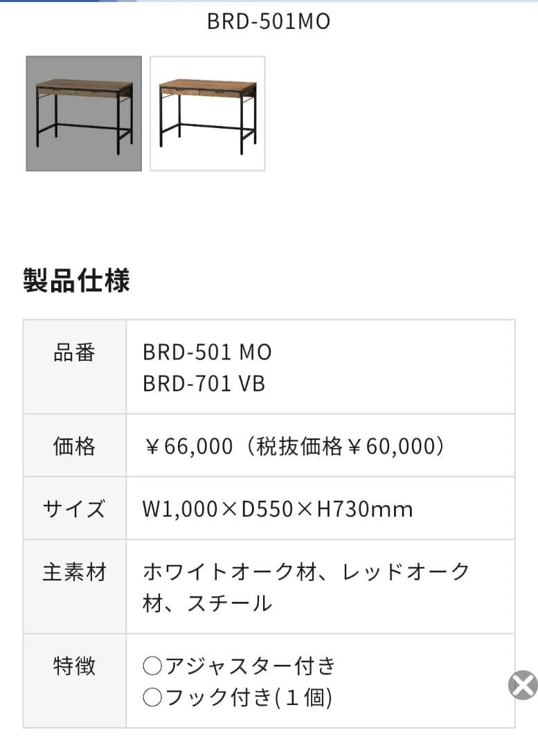 BRD-501 MO brost KOIZUMI シンプルデスク