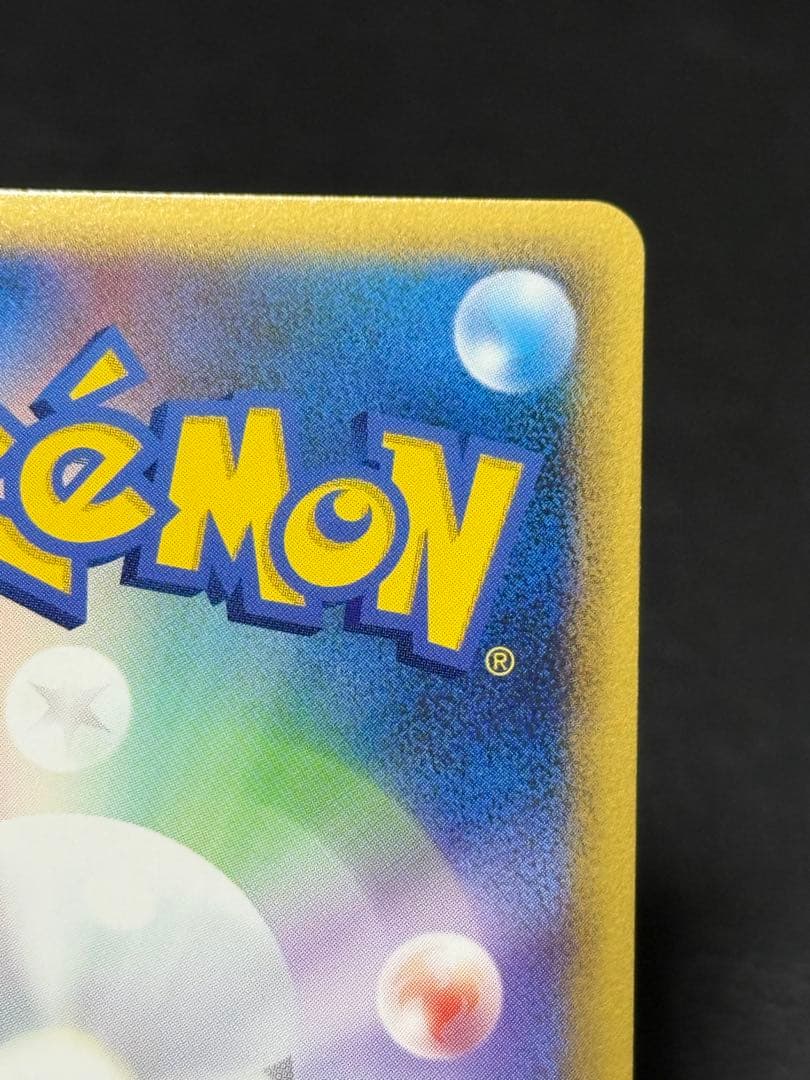 ホエルコ レジェンドミラー アンリミ● L3 頂上大激突 022/080