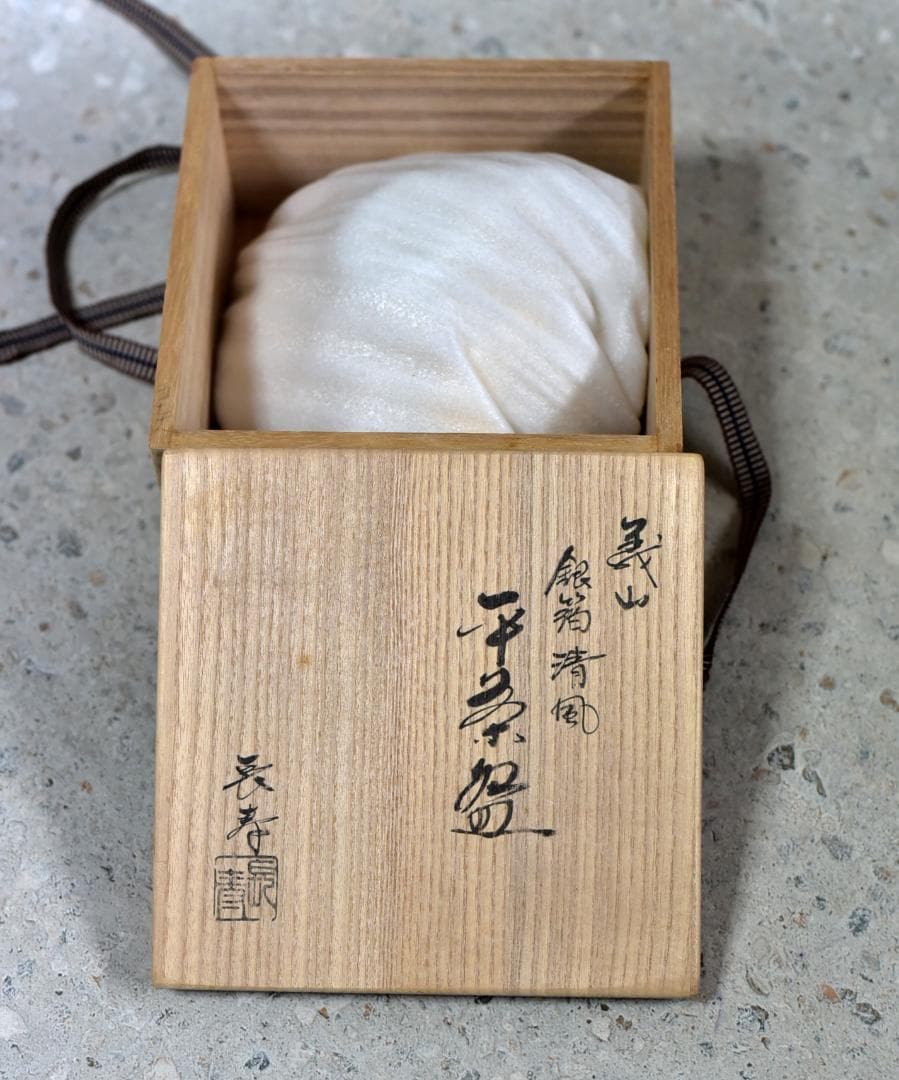 義山　銀箔清風平茶碗硝子　【極上品】お茶道具／共箱