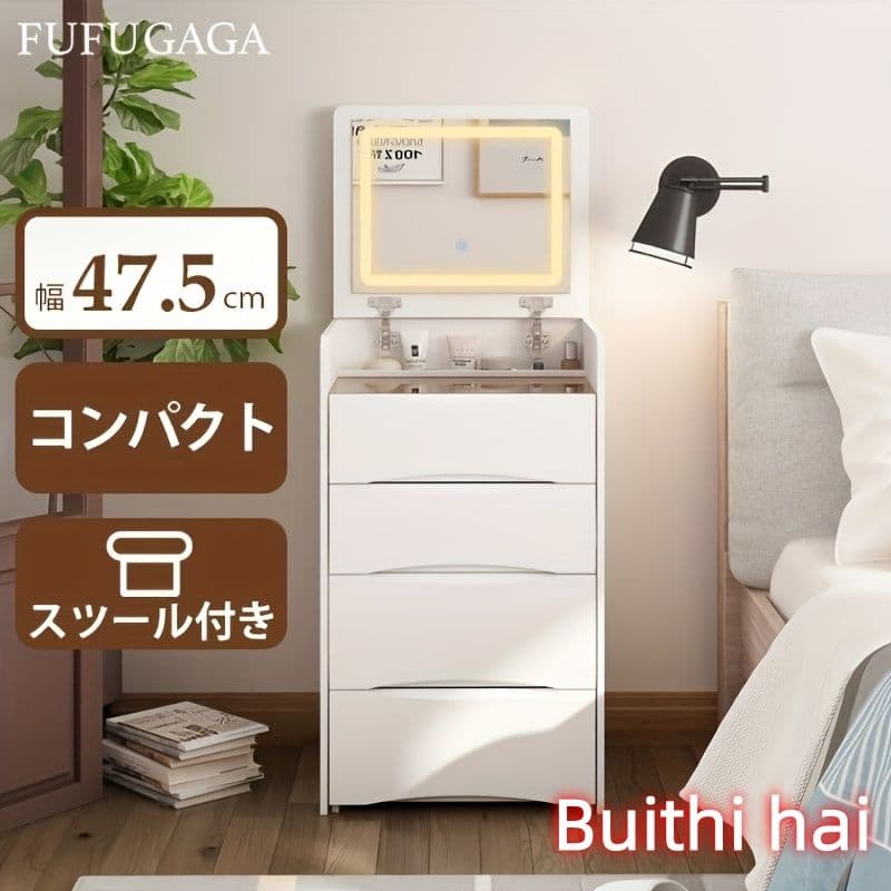 省スペース化粧台 ホワイトモダンデザイン 鏡・ライト・スツール付属