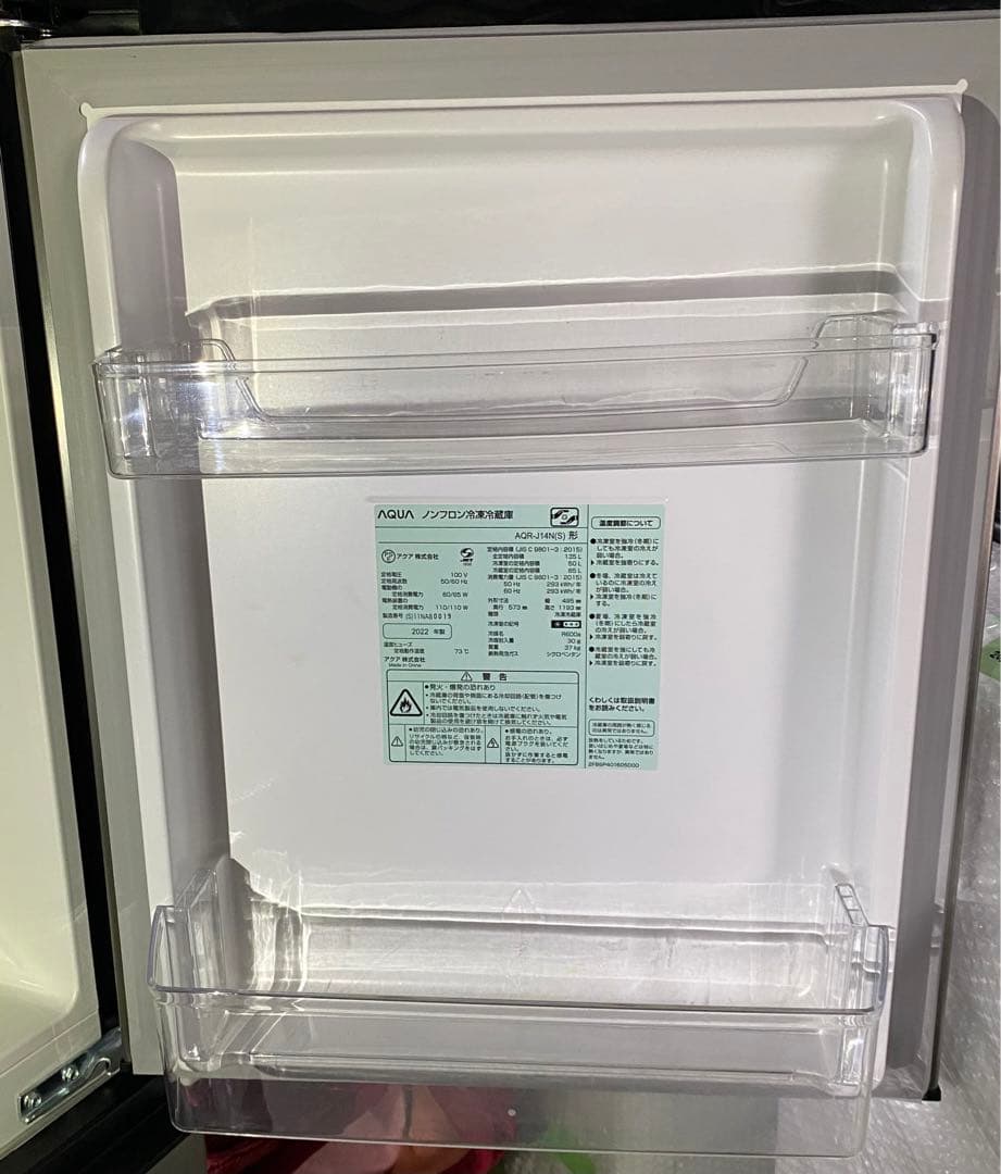 AQUA ノンフロン冷凍冷蔵庫　AQR-J14N（S） 2022年製　135L
