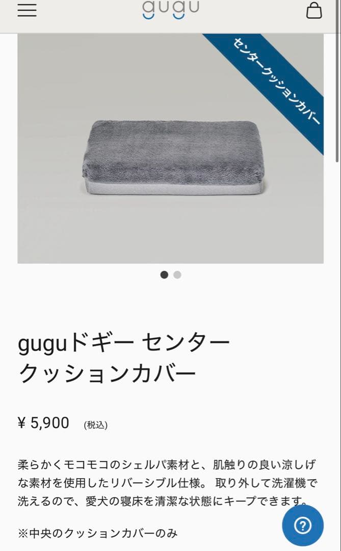 Mサイズguguドギー犬用ベッド/替えカバーセット