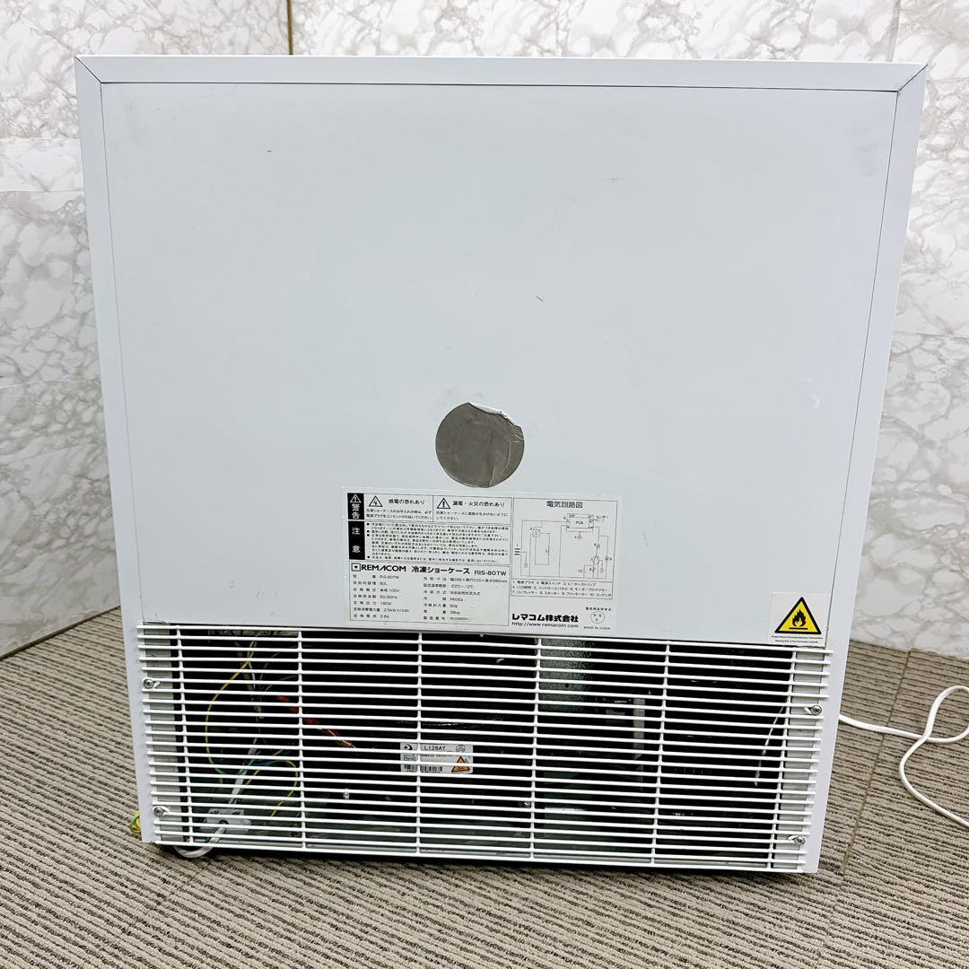 REMACOM 冷凍ショーケース RIS-80TW 家電 My120 2023年