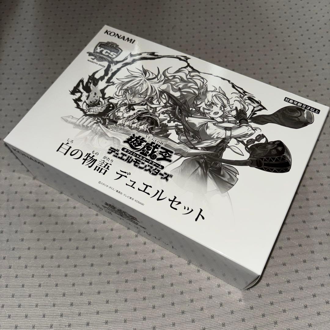 【デュエルセット】　白の物語デュエルセット　遊戯王　OCG